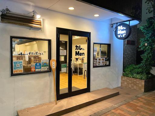 カレと。Men