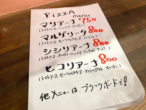 ピザメニュー