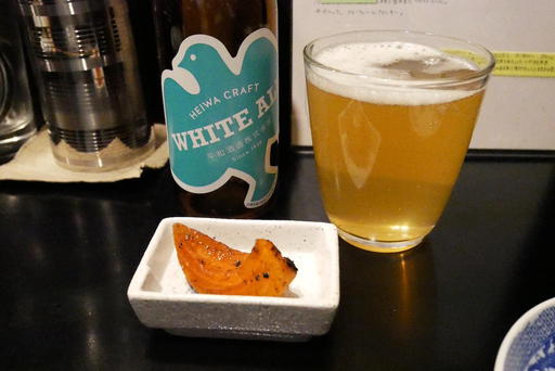和歌山 平和酒造 平和クラフト WHITE ALEと柿のスパイス焼き