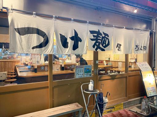 つけ麺屋　あら田