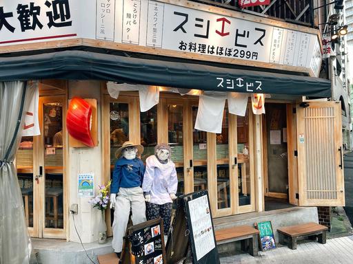 スシエビス 大塚のれん街