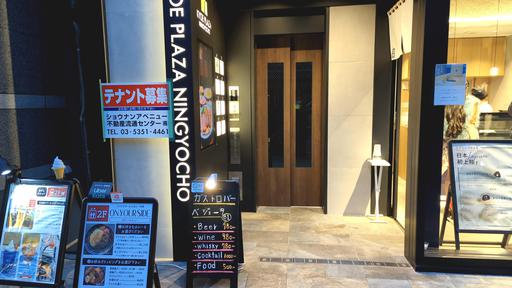 ガストロバー ベジョータ入口
