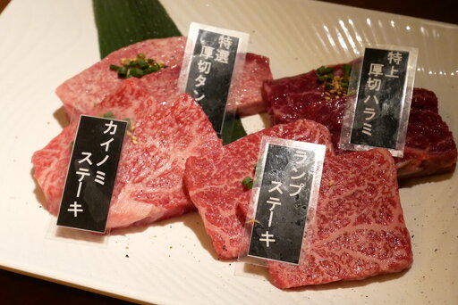 特選厚切り盛り合わせ