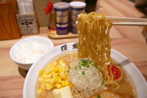 麺上げ