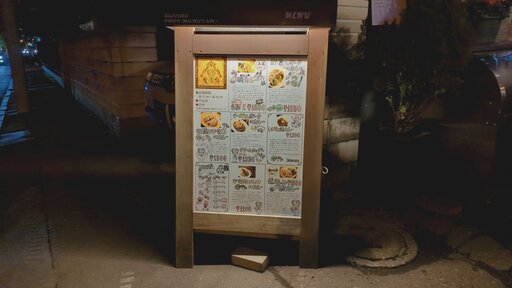 カレー専門店 円山教授。メニュー