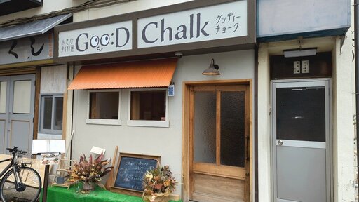 Goo:D Chalk