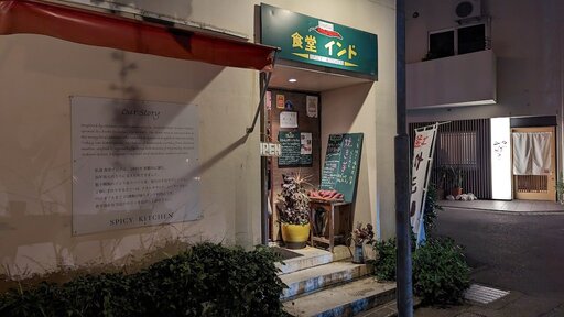 食堂インド