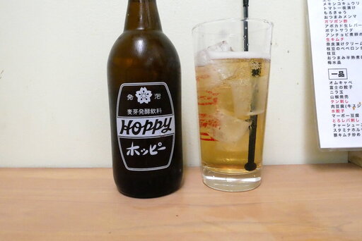 ホッピー