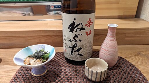 辛口ねぶた熱燗