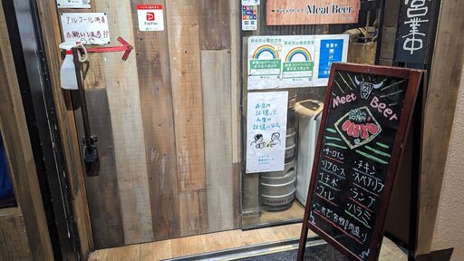 肉バル&ビアホール MeatBeer 上野店