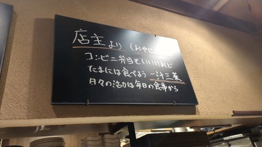 店主より