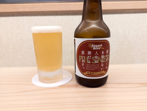 アウグスビール