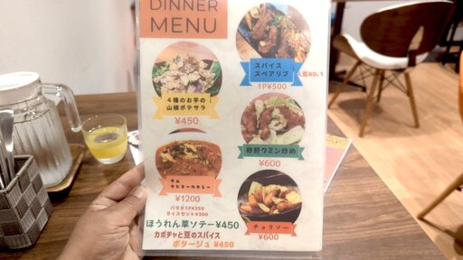 胡粋メニュー