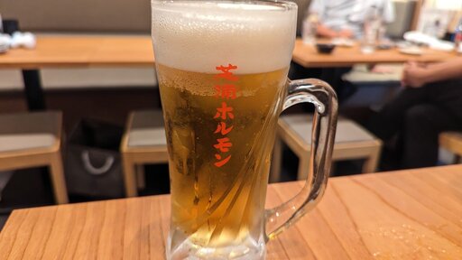 生ビール