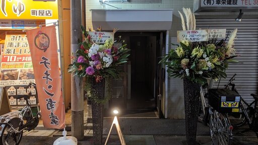 ワイン屋neco