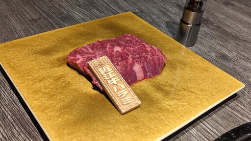 近江牛特上ハラミ