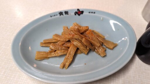 おつまみメンマ