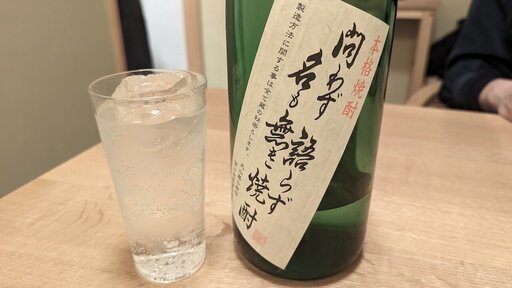 問わず語らず名も無き焼酎