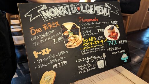 ドルチェメニュー
