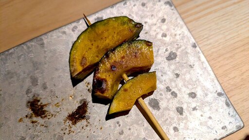 四の串