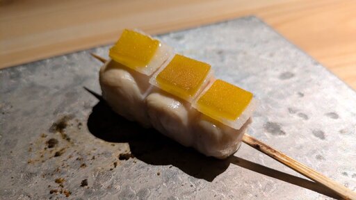 五の串
