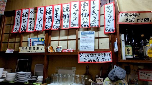 ぎょうざ屋メニュー