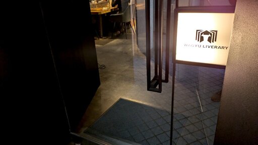 WAGYU LIBRARY