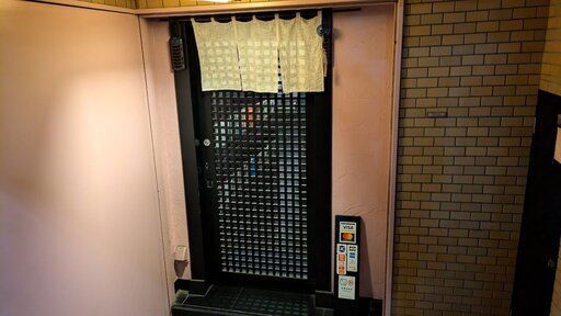 煮売りや じげ