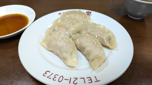餃子
