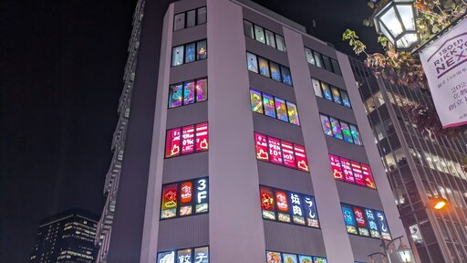 辛楽川火鍋 池袋店