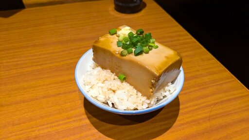 味染み豆腐ご飯～とうめし～