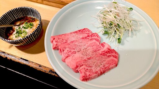香味野菜ととろろポン酢の奇跡の牛焼き