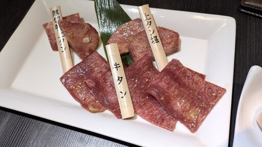 牛タン盛り合わせ