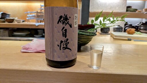磯自慢