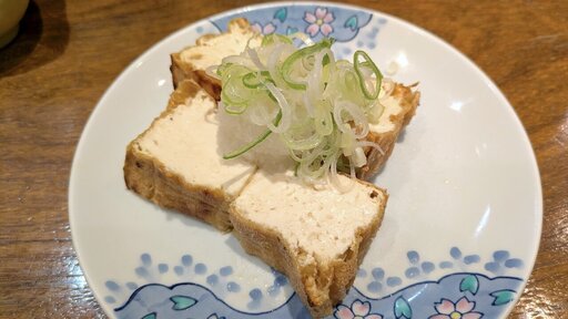 あげ焼き