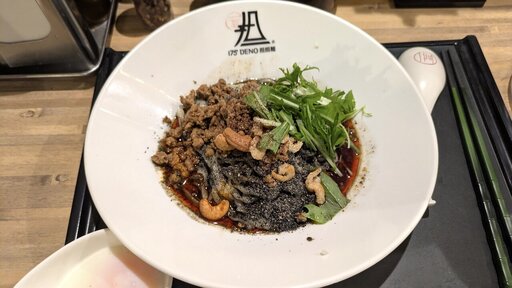 汁なし黒ごま担々麺