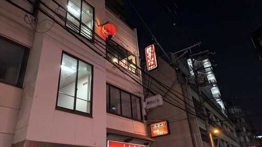 餃子の248