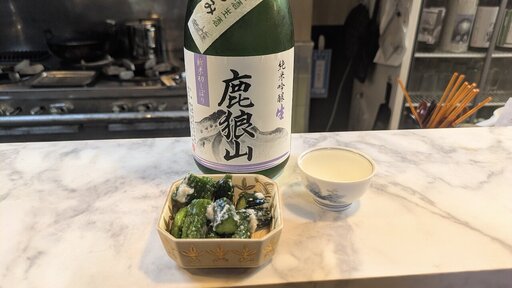 鹿浪山 純米吟醸生