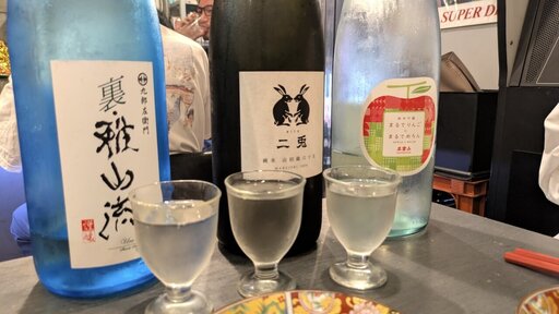  日本酒3酒飲み比べ