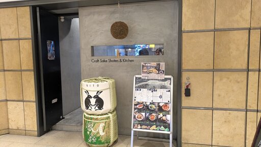 Craft Sake Shoten & Kitchen 川崎