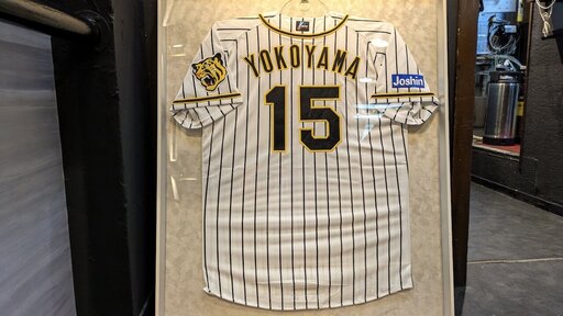 阪神タイガースユニフォーム