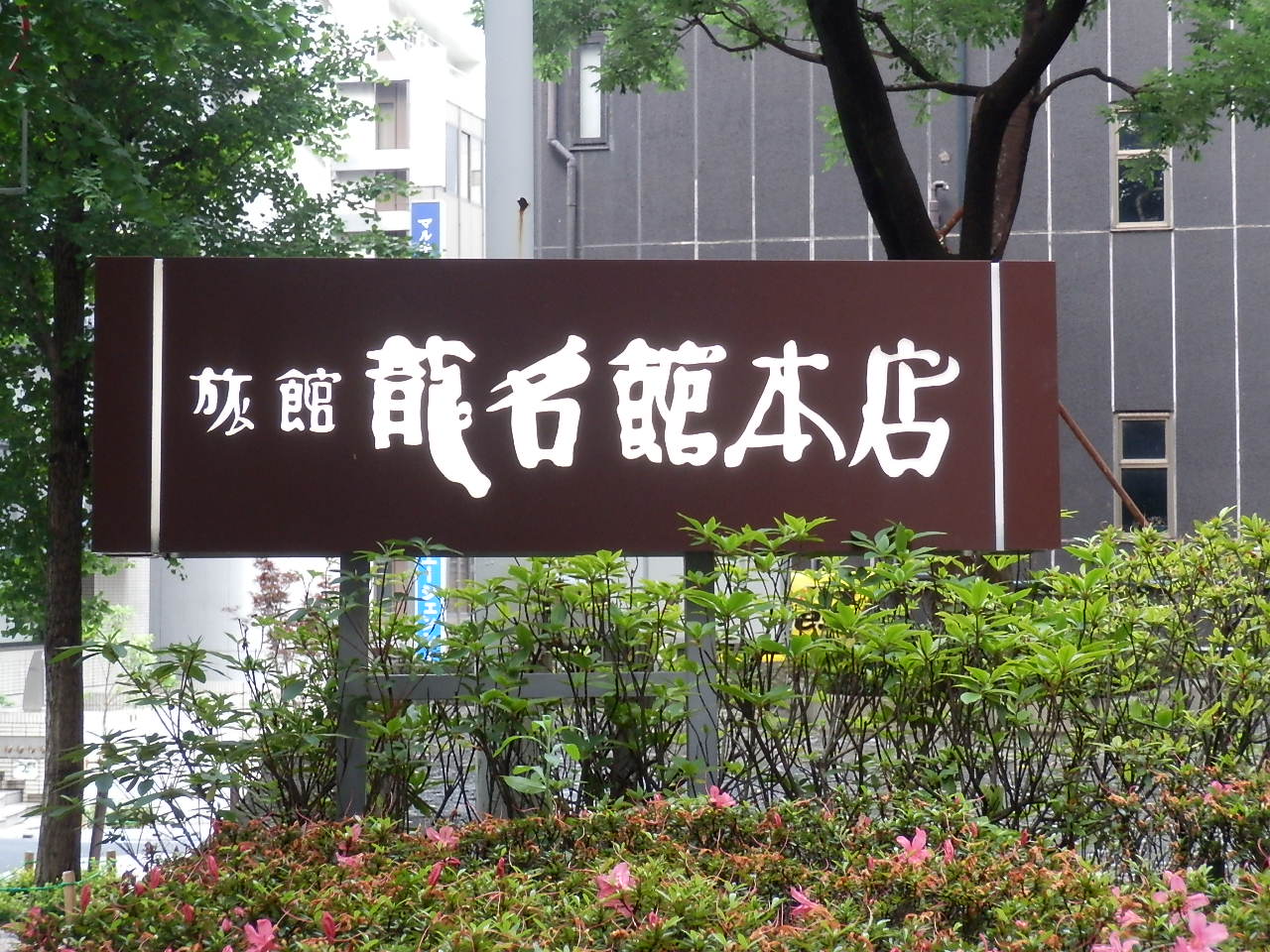 http://dinner.tokyo-review.com/image3/P6220199.JPG
