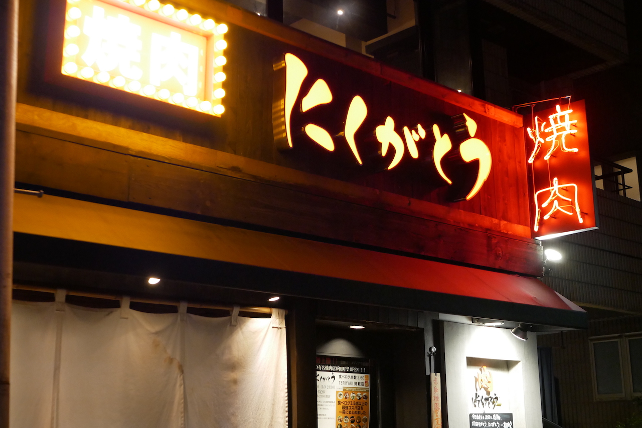 http://dinner.tokyo-review.com/images/1260046.jpg