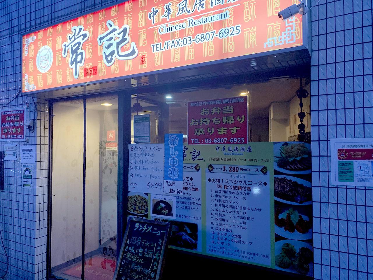 http://dinner.tokyo-review.com/images/2021-07-29_18-58-33_655.jpeg