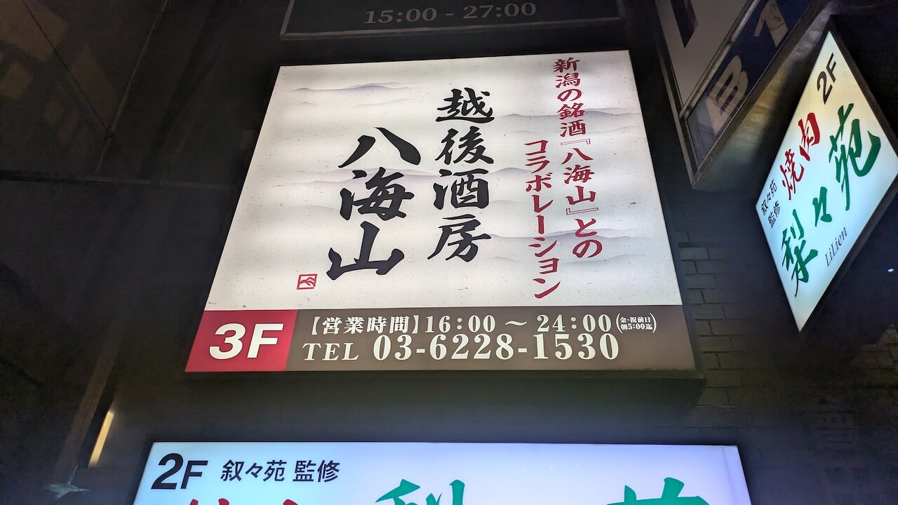 http://dinner.tokyo-review.com/images/7ee6bdde5464efc621c697ced4dee299b8f91664.jpg