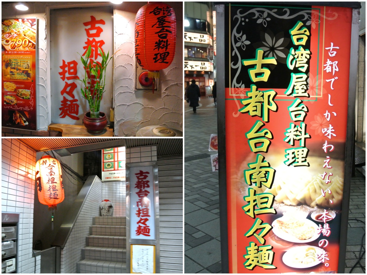 http://dinner.tokyo-review.com/images/DSC_0327_Fotor_Collage.jpg