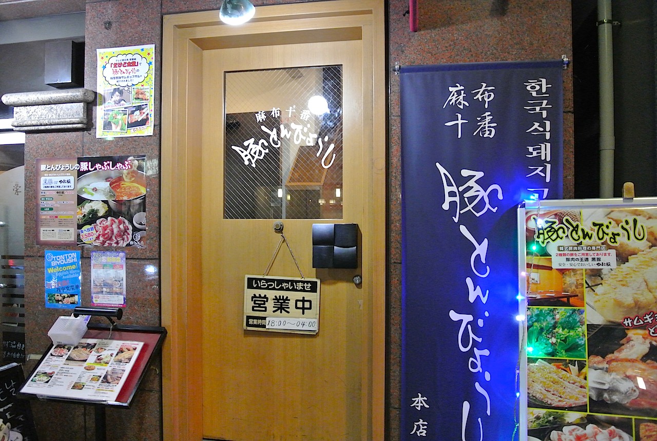 http://dinner.tokyo-review.com/images/DSC_1192.jpg