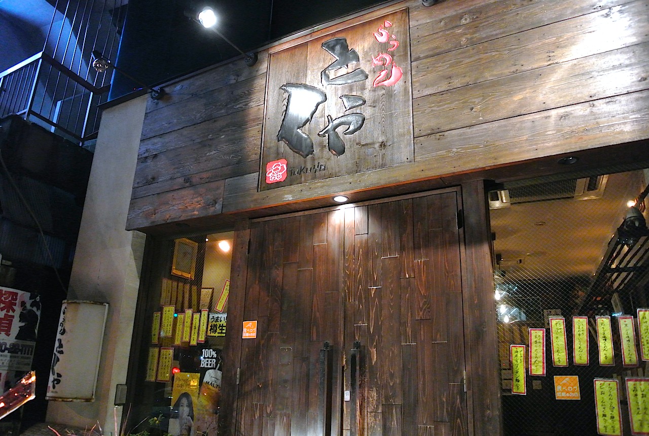 http://dinner.tokyo-review.com/images/DSC_2798.jpg
