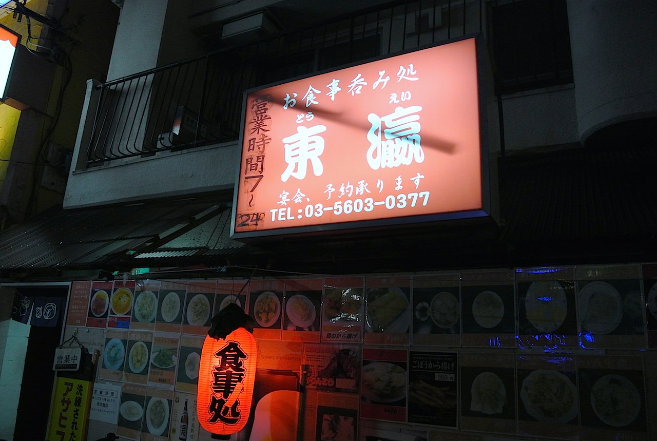 http://dinner.tokyo-review.com/images/DSC_4050.JPG