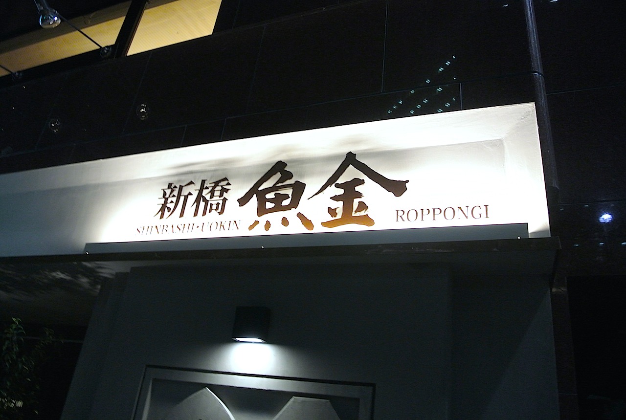 http://dinner.tokyo-review.com/images/DSC_4450.jpg